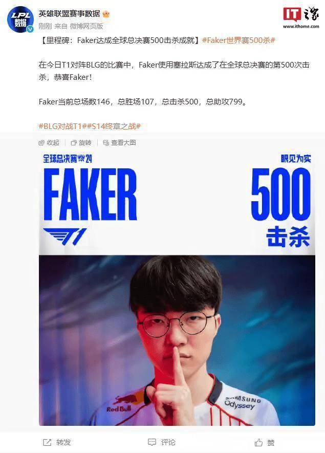 Faker新星出色发挥表现突出，老鹰前途光明！-爱游戏入口